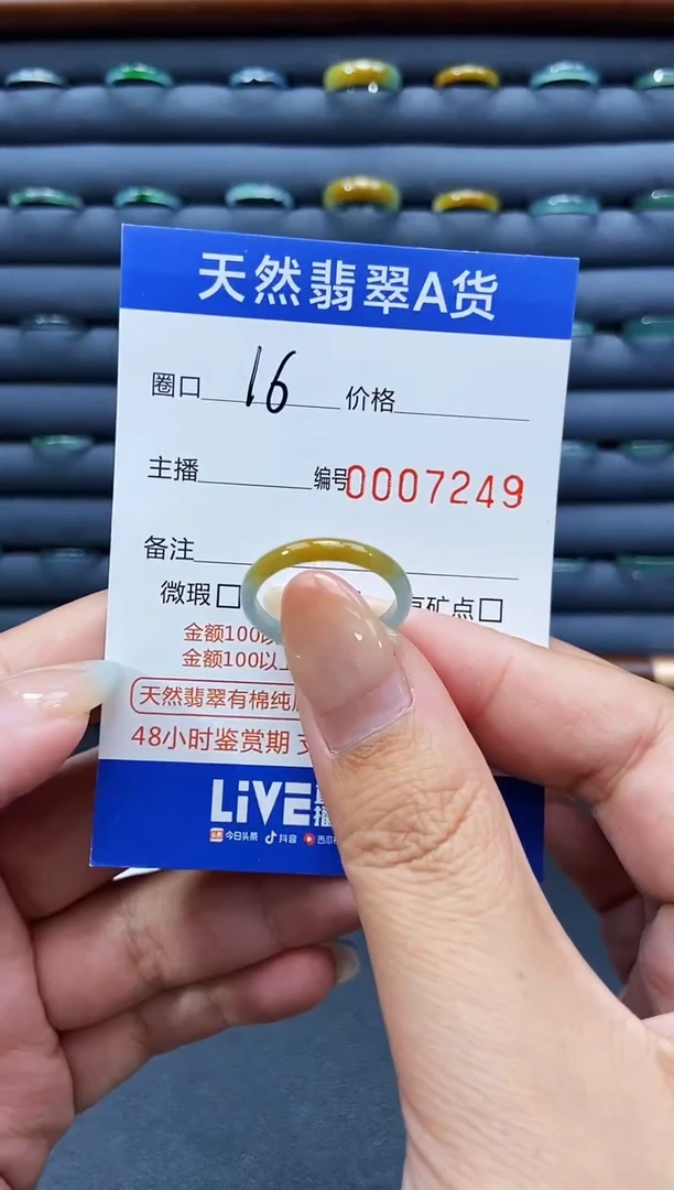 未镶嵌戒指翡翠戒圈