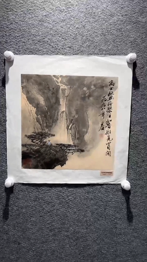 国画山东国鉴FJS国画作品