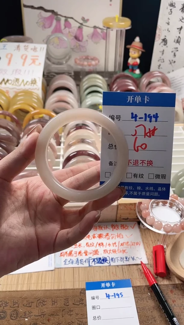 未镶嵌手镯石英质玉（金丝玉）4-194