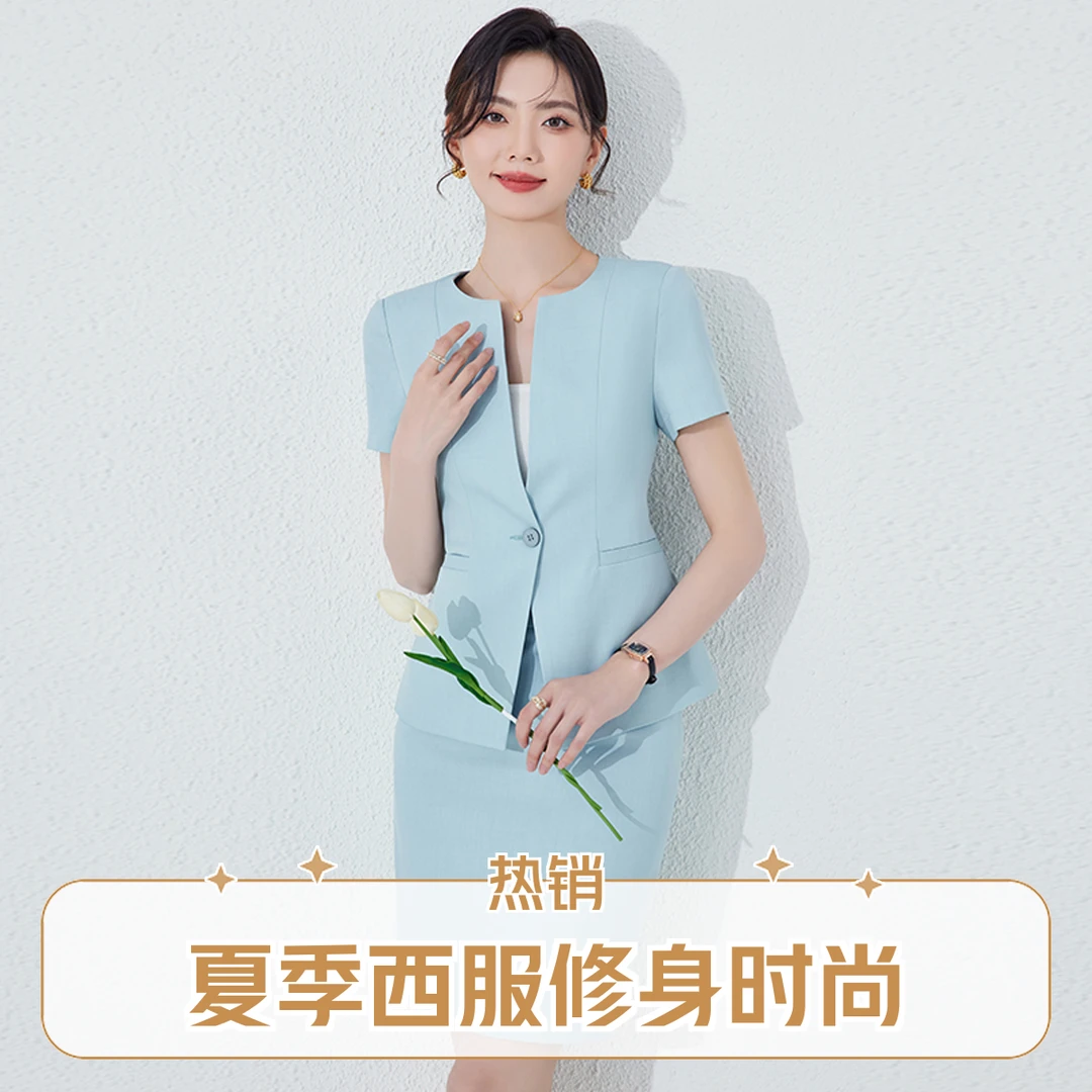 高端职业套装女夏季小个子时尚珠宝店正装西装两件套美容院工作服