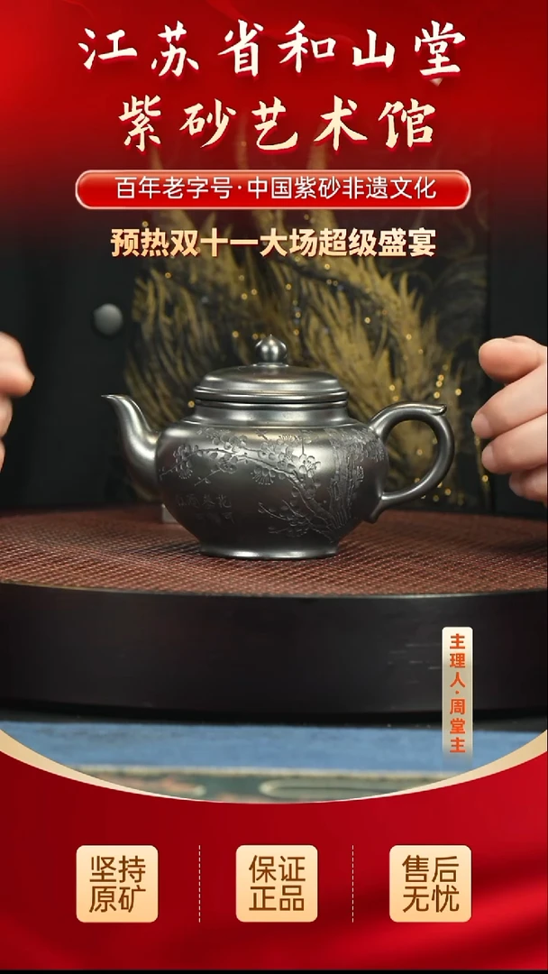 茶壶紫砂399.00399.00
