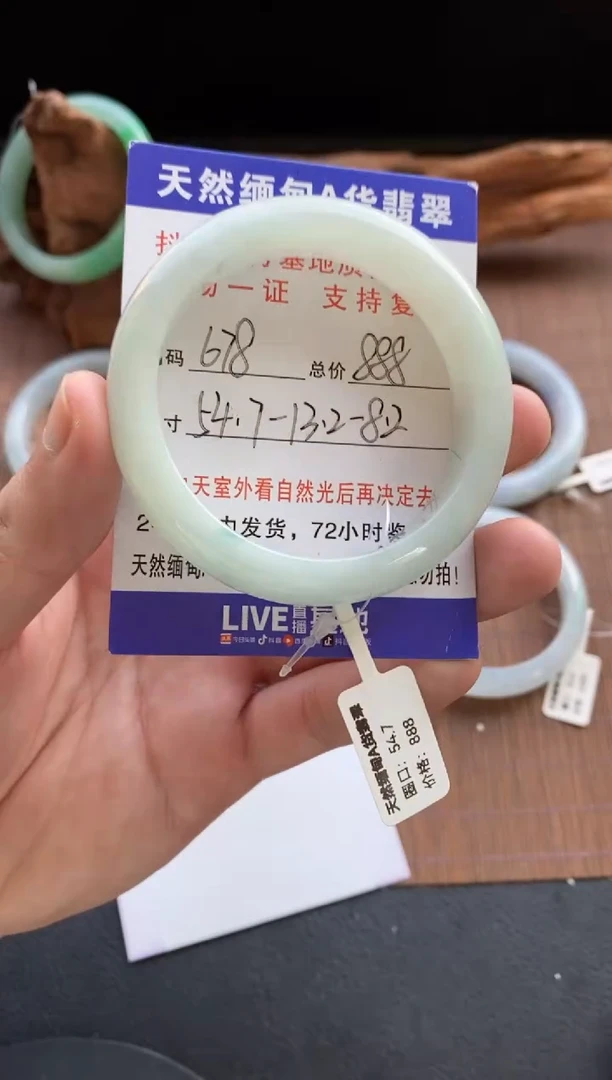 未镶嵌手镯翡翠圈口54.7编号678