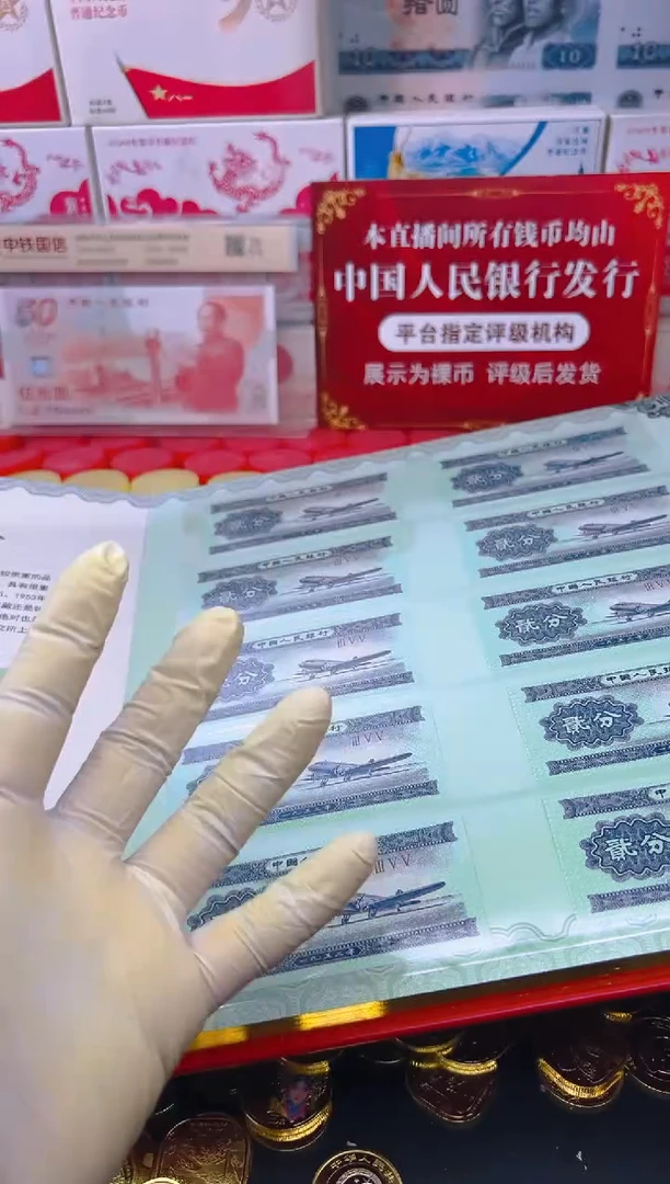 特殊版别邮币大合集