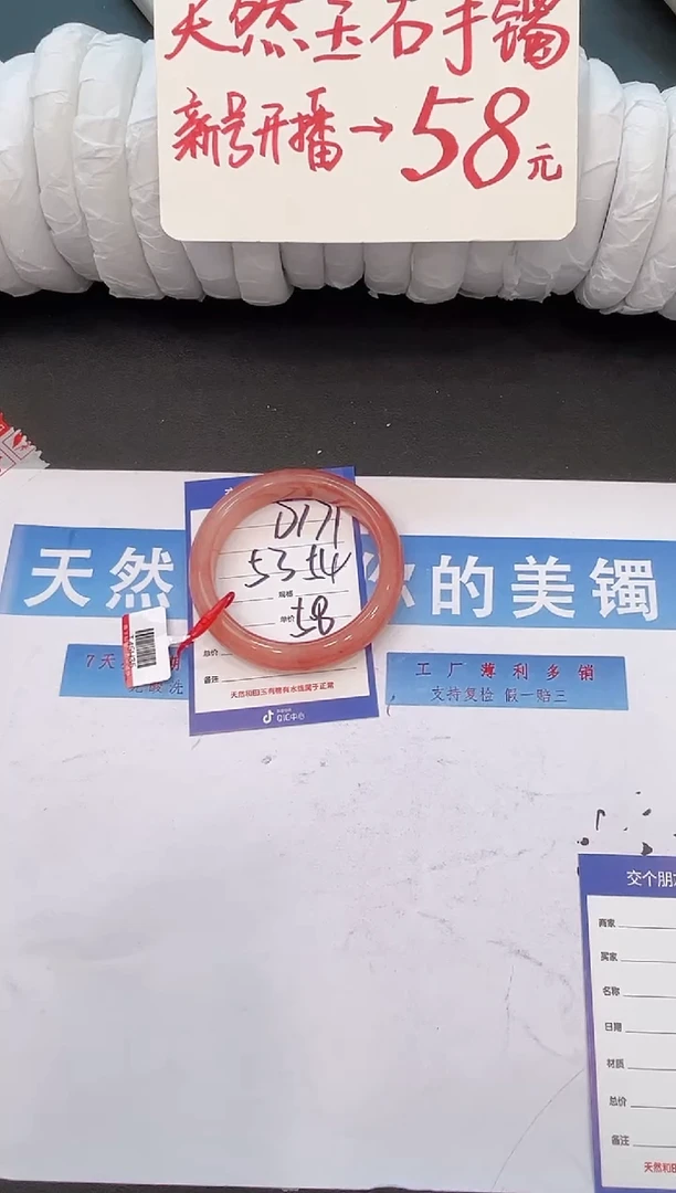 未镶嵌手镯石英质玉D171