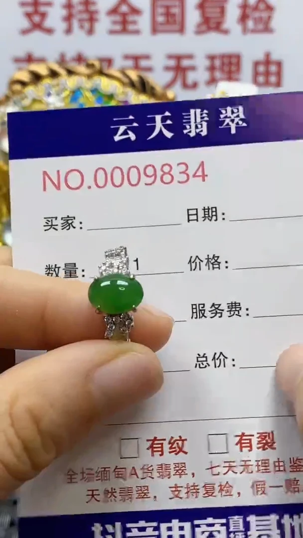 银S925镶嵌戒指翡翠/9834