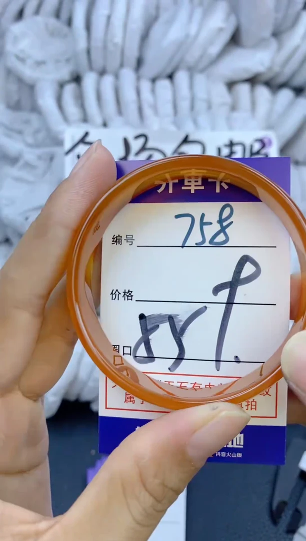 手镯玛瑙/玉髓未镶嵌758