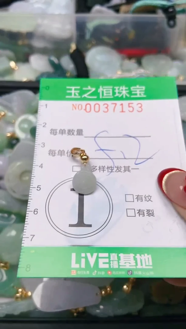 【闪购商品】翡翠颈饰未镶嵌闪购0037153