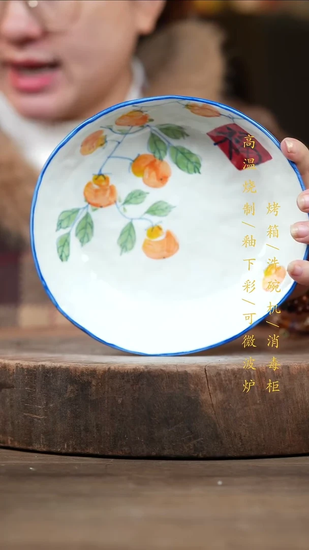 瓷片景德镇高温釉下彩（食品级）