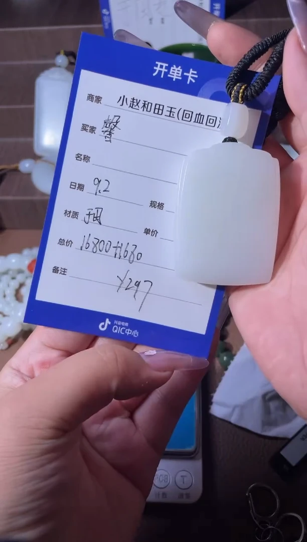 未镶嵌和田玉挂件酒**子y297