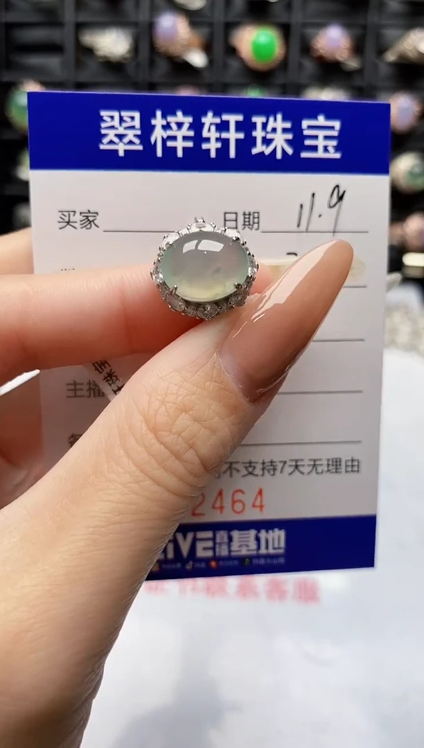 银S925镶嵌戒指翡翠2464