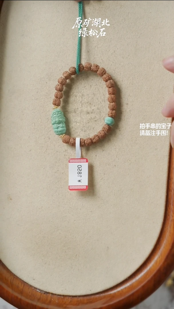 手串菩提未镶嵌08