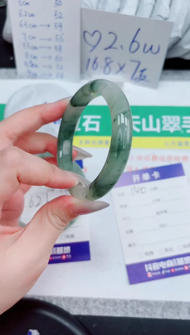 石英质玉手镯未镶嵌140-56.6