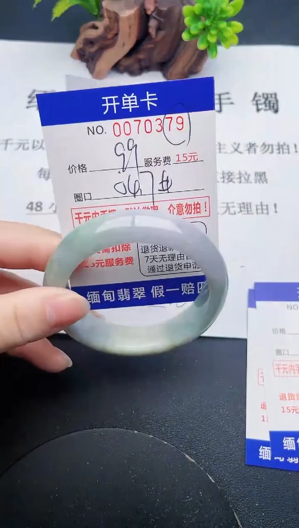 【闪购商品】翡翠手镯未镶嵌79天然翡翠A货
