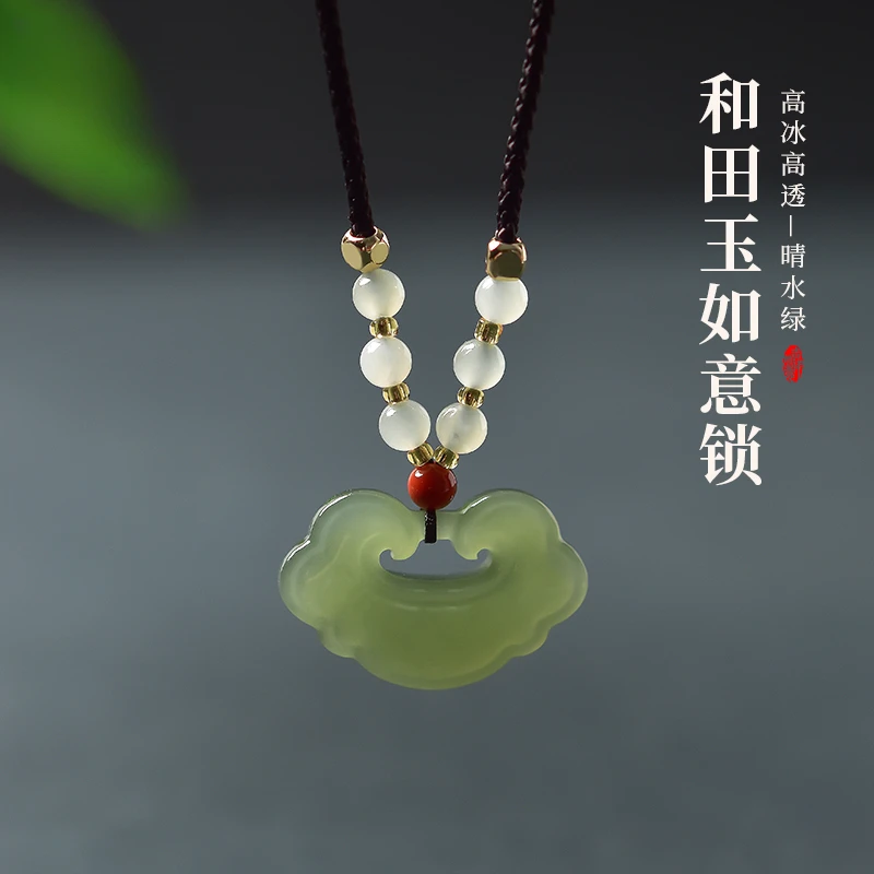 天然和田玉吊坠女男冰晴水如意锁项坠挂绳玉石原石挂件玉坠玉项链