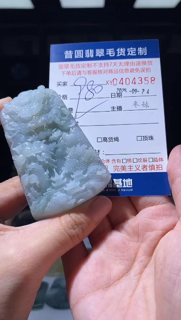 未镶嵌定制翡翠翡翠404358