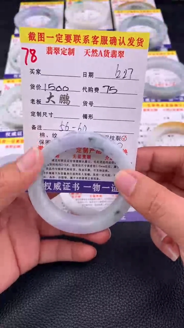 未镶嵌手镯定制翡翠78#手镯定制链接