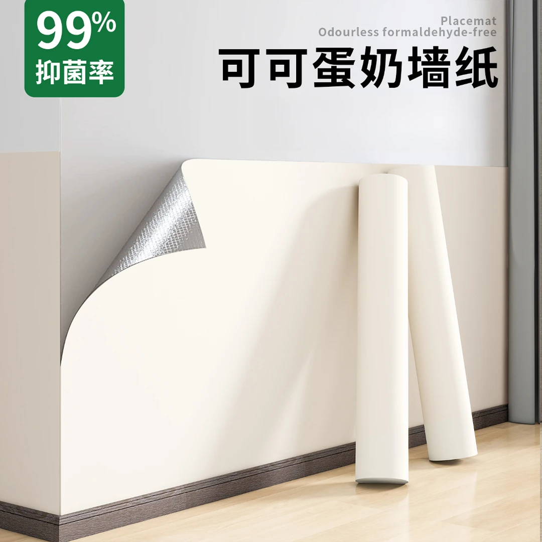 可可蛋奶墙纸自粘防水防潮菱花白贴纸背景墙面遮丑装饰高级感壁纸