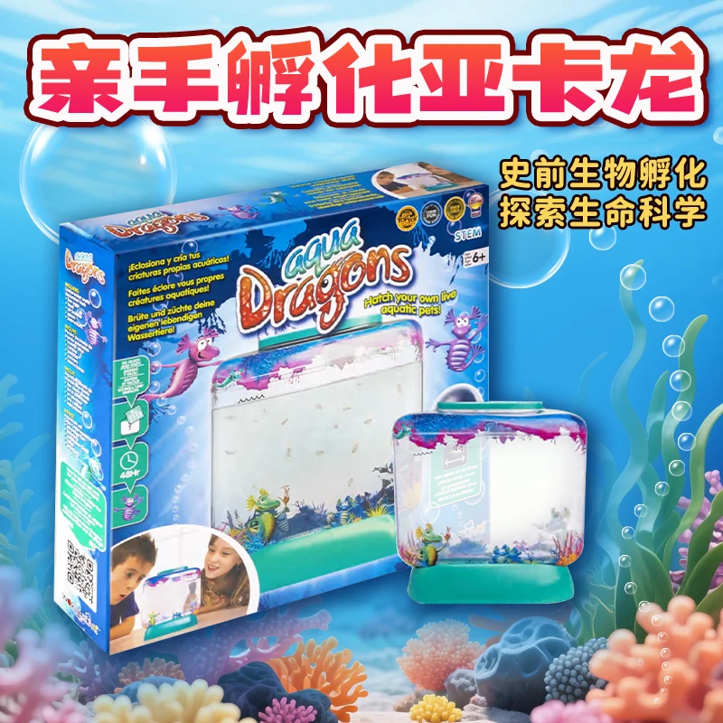 亚卡龙深海奇境6-12岁儿童益智小玩具小宠物圣诞节礼物送给孩子