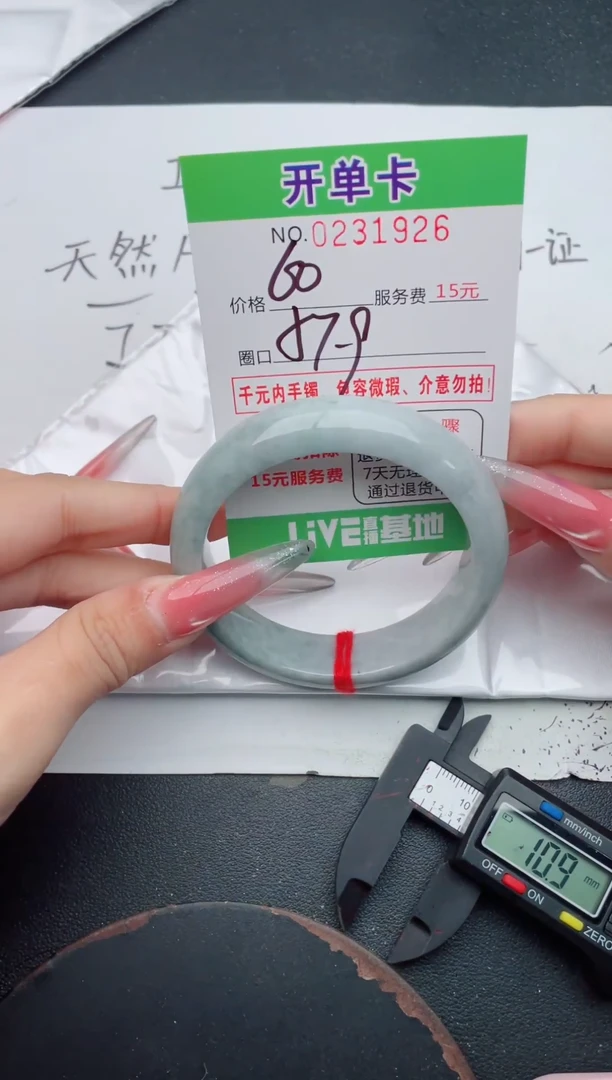 未镶嵌手镯翡翠26