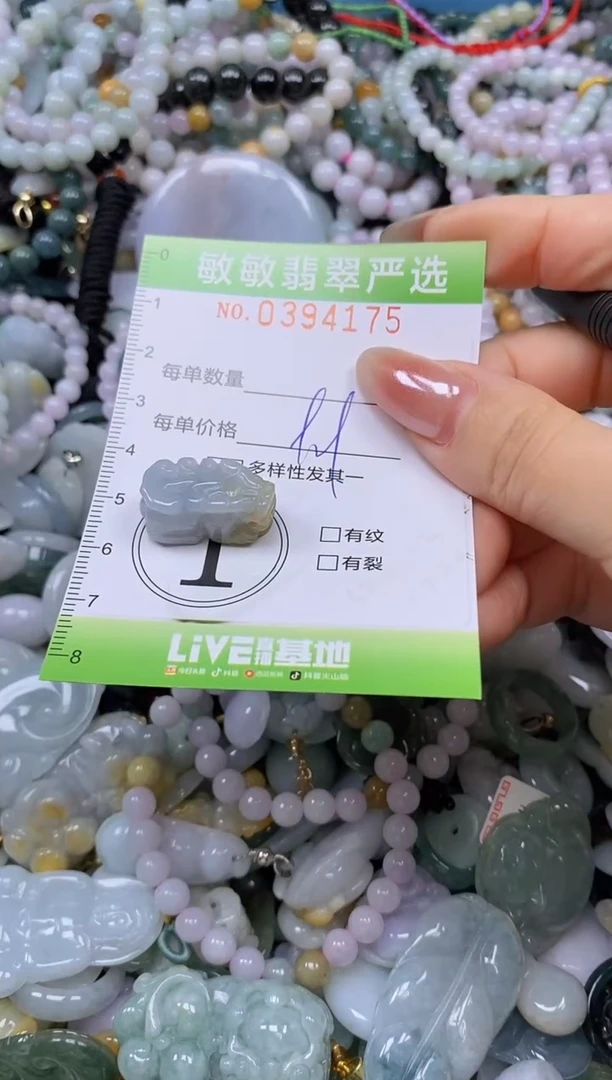 颈饰未镶嵌翡翠闪购0394175