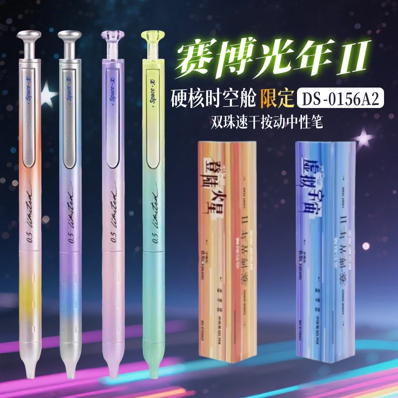 A点石赛博光年硬核限定时空舱DS0156A金属中性笔