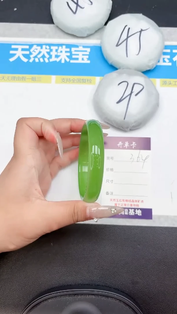 未镶嵌手镯石英质玉364-61.3