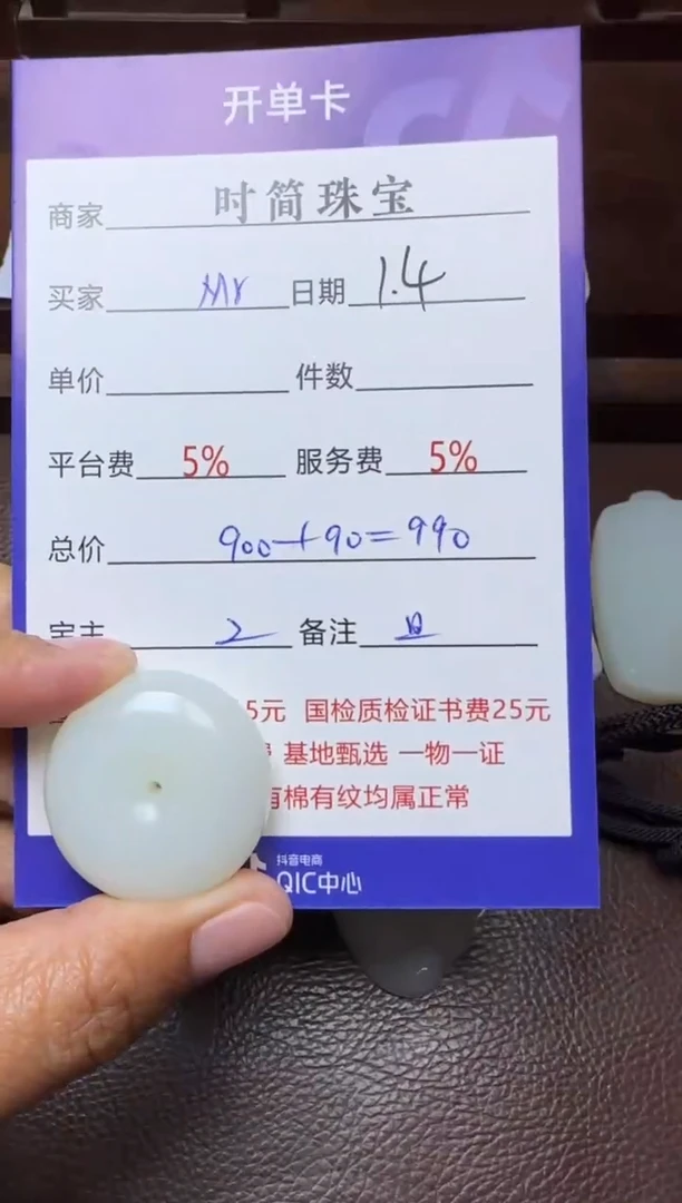 未镶嵌和田玉挂件M*罗挂件