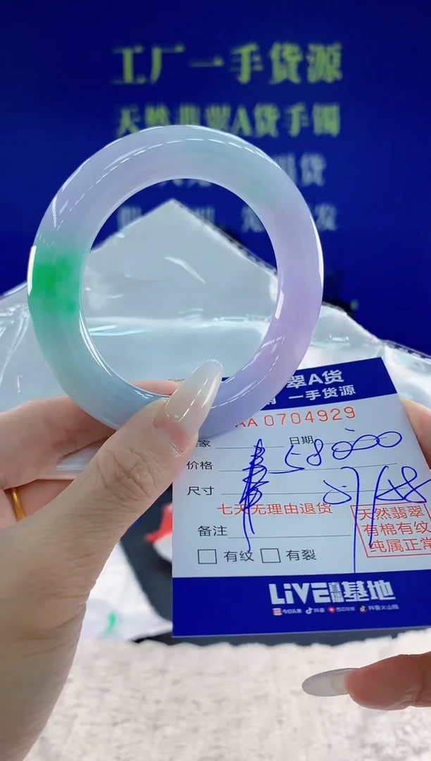 未镶嵌手镯翡翠29天然翡翠A货
