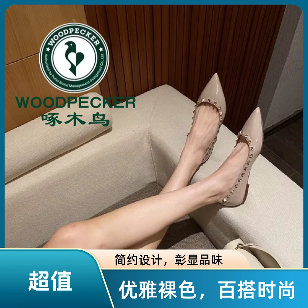 啄木鸟法式时尚休闲平底增高气质尖头单鞋女浅口女铆钉漆皮软底88