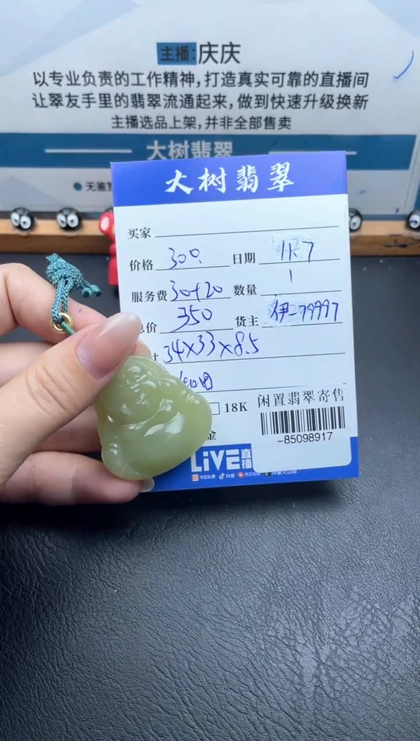 颈饰未镶嵌和田玉多人-85098917