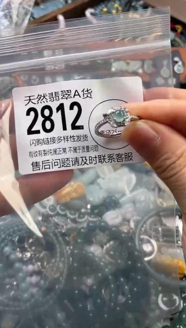 颈饰未镶嵌翡翠翡翠2812