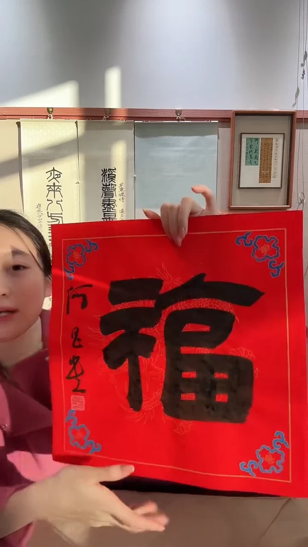 书法jx何老师书法作品一件 福