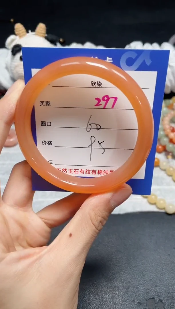 【闪购商品】玛瑙手镯未镶嵌297.....