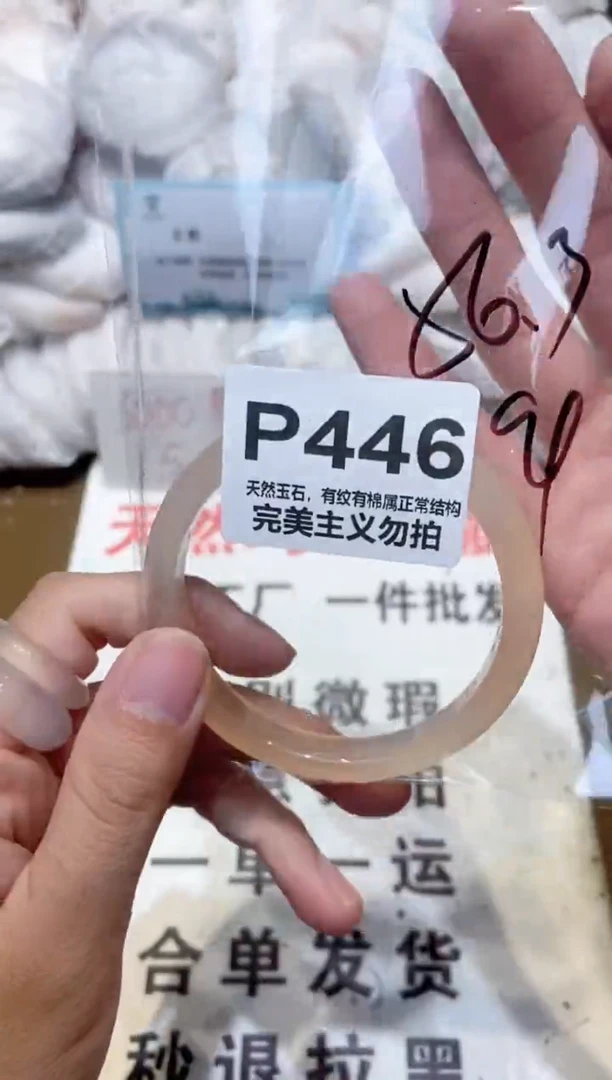 手镯玛瑙/玉髓未镶嵌56