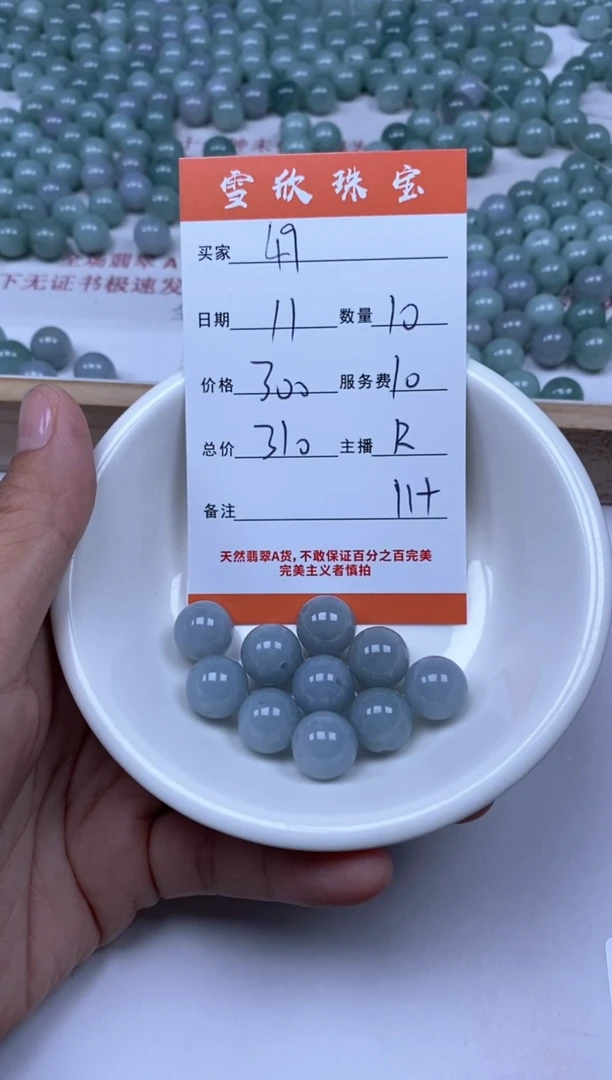 【闪购商品】翡翠颈饰未镶嵌雪欣散珠定制diy