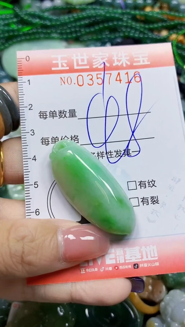 颈饰未镶嵌翡翠翡翠闪购Y0357416