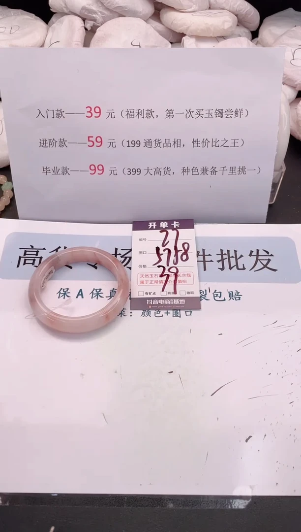 未镶嵌手镯石英质玉编号 A27