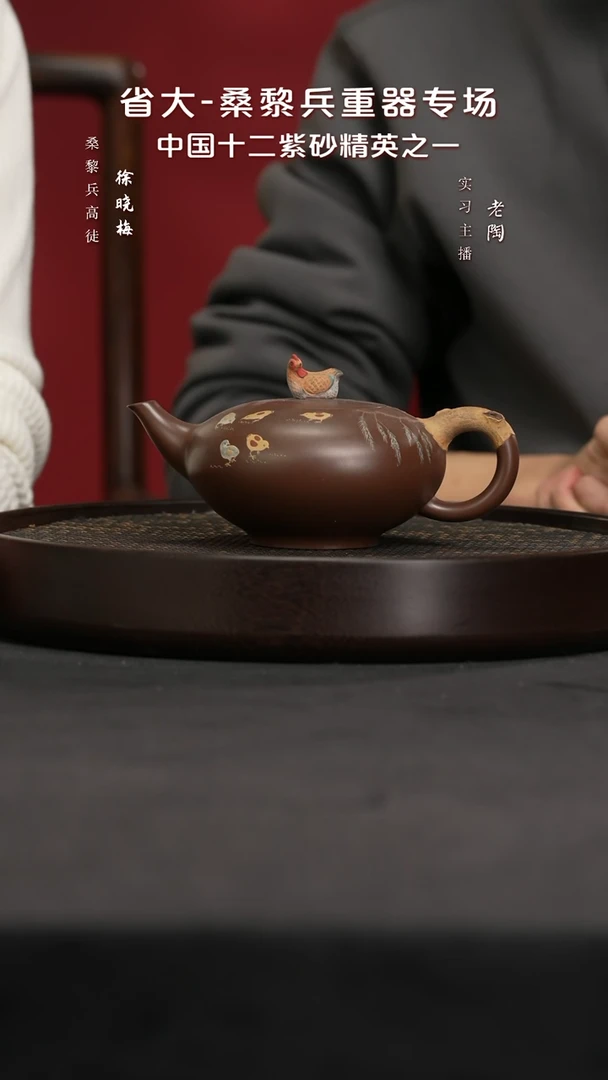 【闪购商品】紫砂茶壶LTT33陶桑黎兵五子登科特级紫450