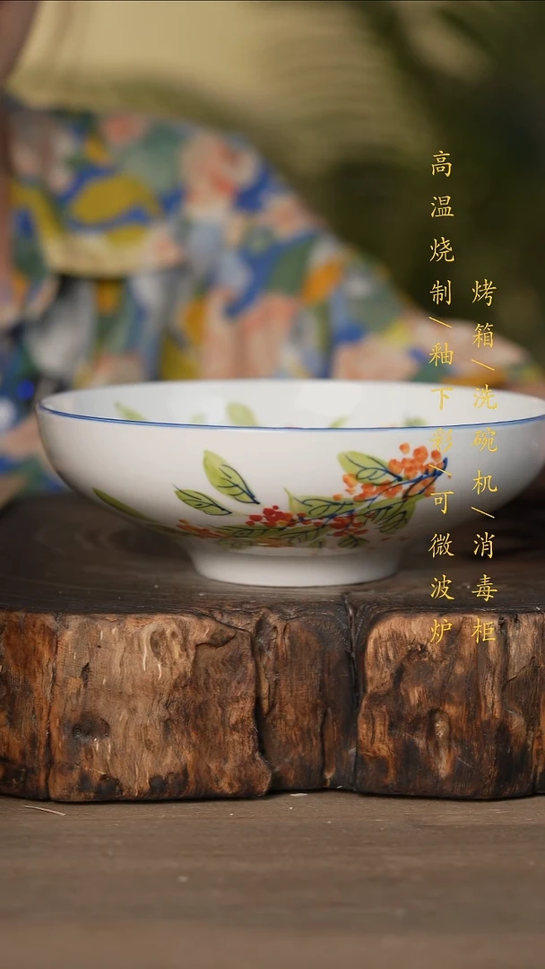 瓷片景德镇高温釉下彩可微波烤箱洗碗机
