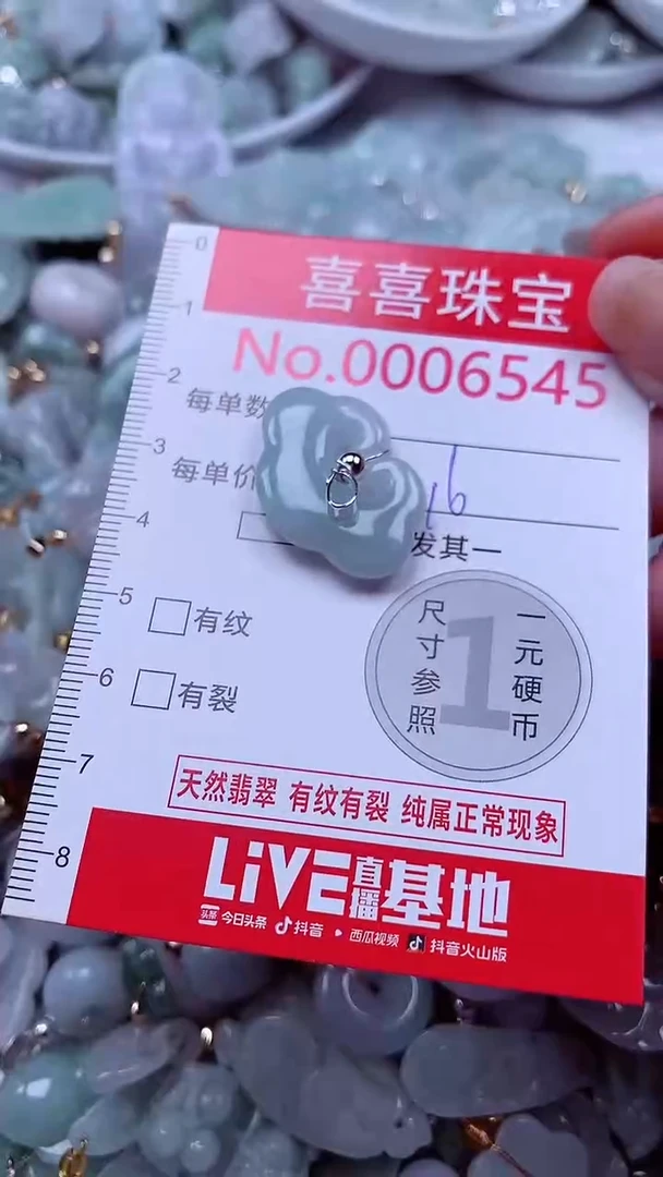 吊坠(不含链)未镶嵌翡翠6545