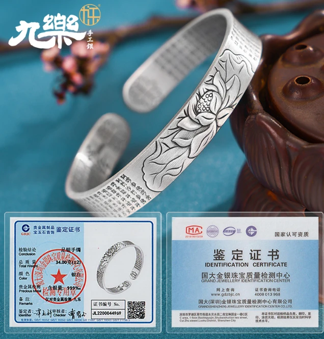九乐 足银手镯 复古荷花心经手镯