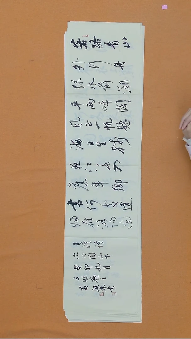 书法黄兴林 江西婺源一把 34*138