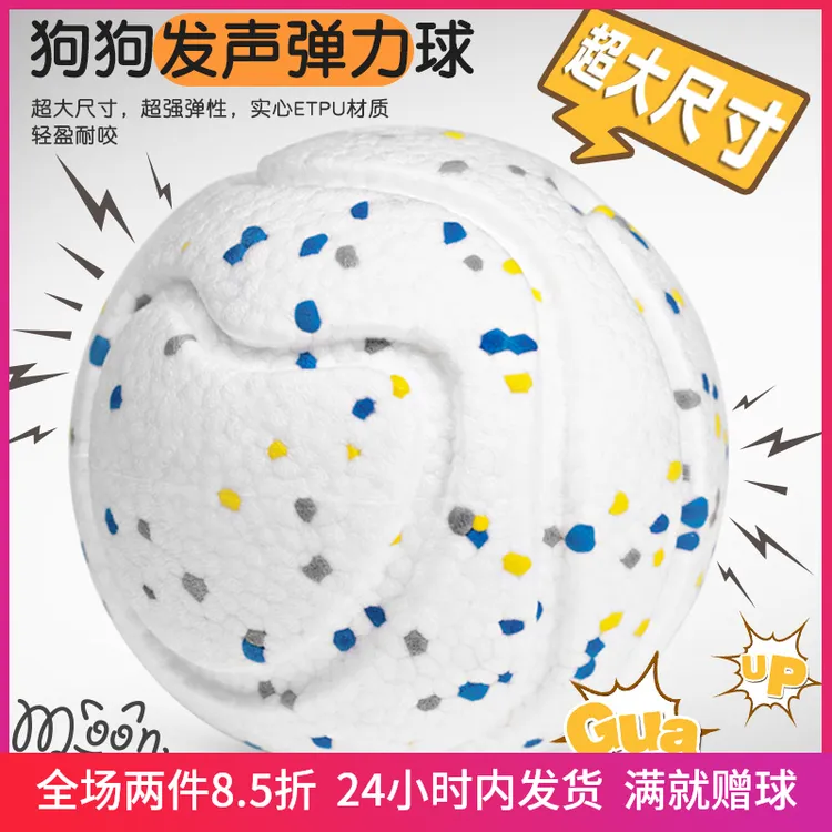 MoonOrange狗狗玩具球发声耐咬磨牙解闷金毛宠物实心玩具球球