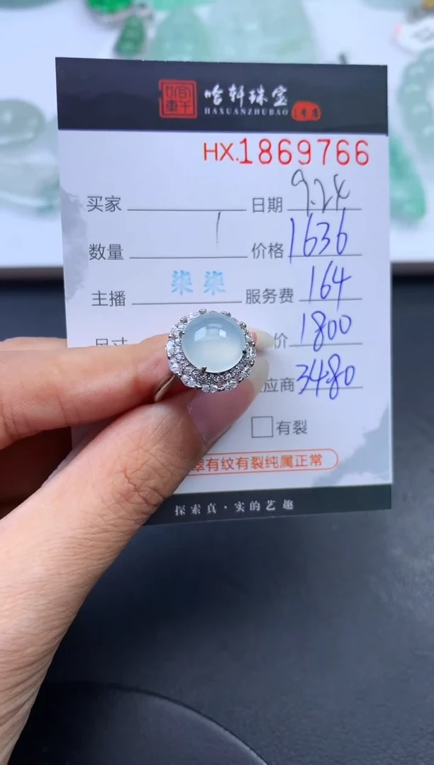 未镶嵌挂件翡翠哈轩 戒指1