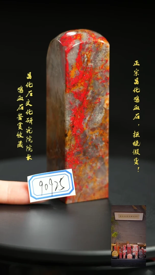 昌化石其他90925