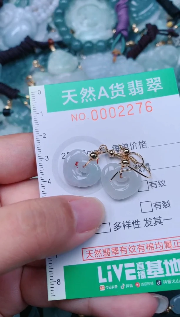 颈饰未镶嵌翡翠.0002276