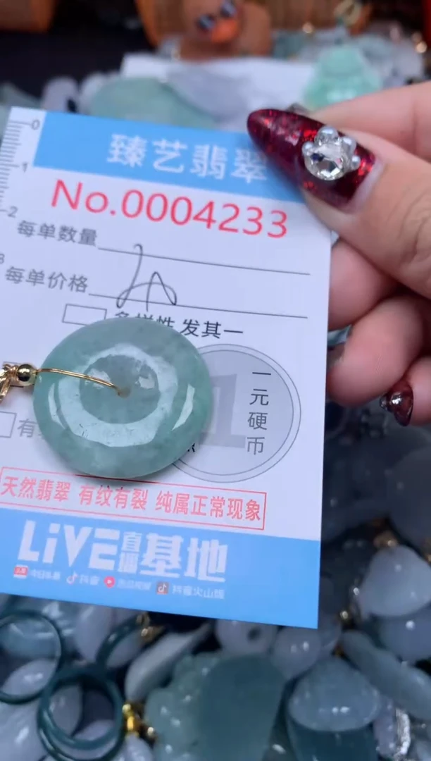颈饰未镶嵌翡翠4233