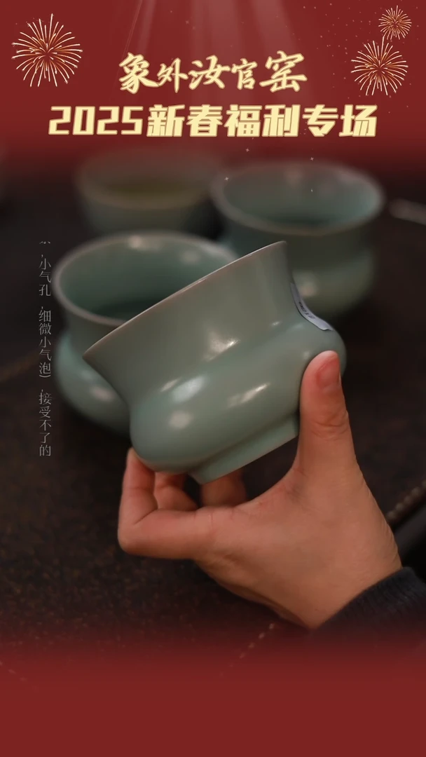 【闪购商品】杯0212一级品粉青仿古200ml渣斗