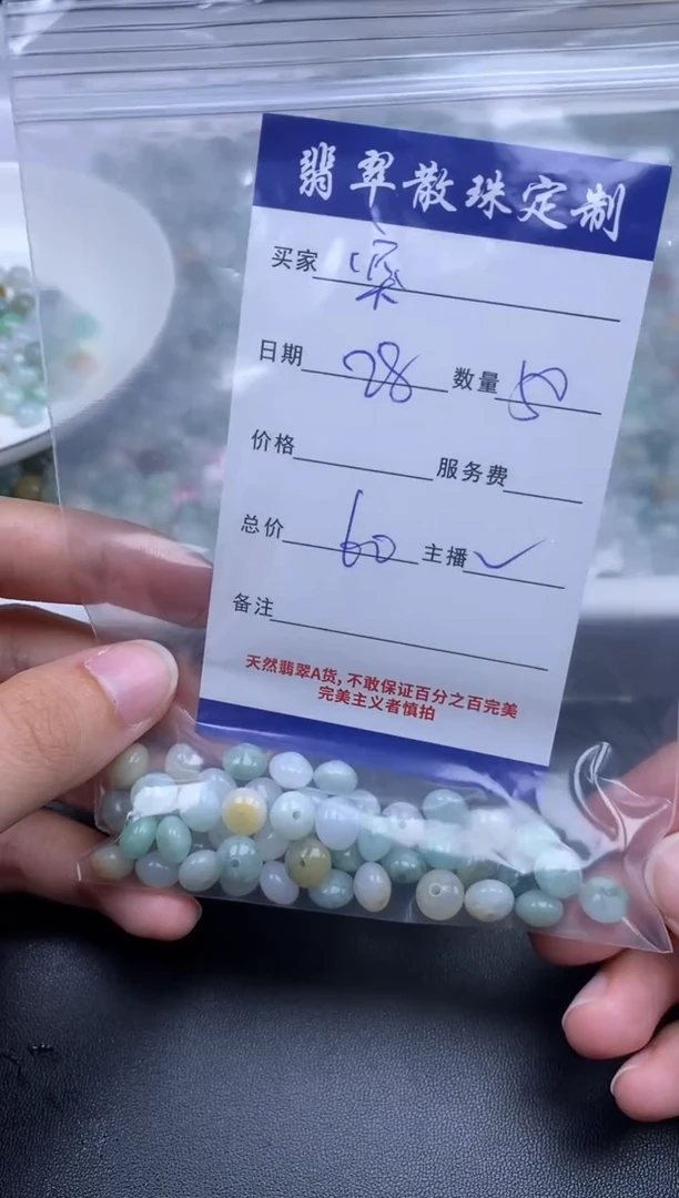 颈饰未镶嵌翡翠突*车翡翠散珠批发DIY