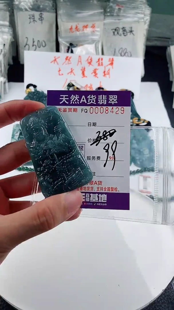 翡翠未镶嵌颈饰